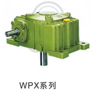 杭州WPX系列减速机
