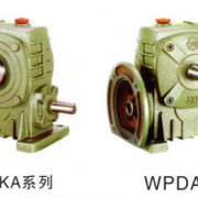 杭州WD、WPKA、WPDA、WPDO系列减速机