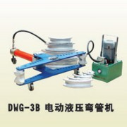 DWG-3B电动液压弯管机