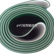 pVC轻型输送带