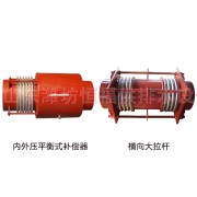 内外压平衡式补偿器 横向大拉杆