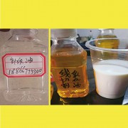 线切割-针织乳化油