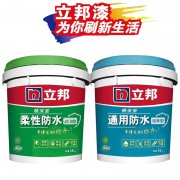 柔性防水-通用防水