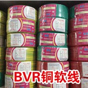 BVR铜软线