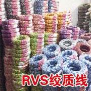 RVS绞质线