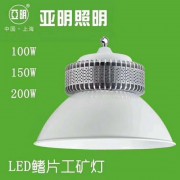 LED磷片工矿灯