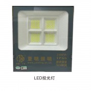 LED投光灯