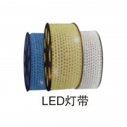 LED灯带