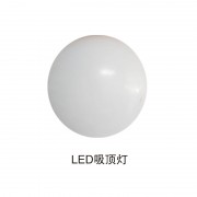 LED吸顶灯