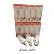 LED尖泡、玉米泡